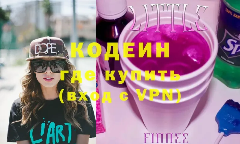 Кодеиновый сироп Lean Purple Drank  Коркино 