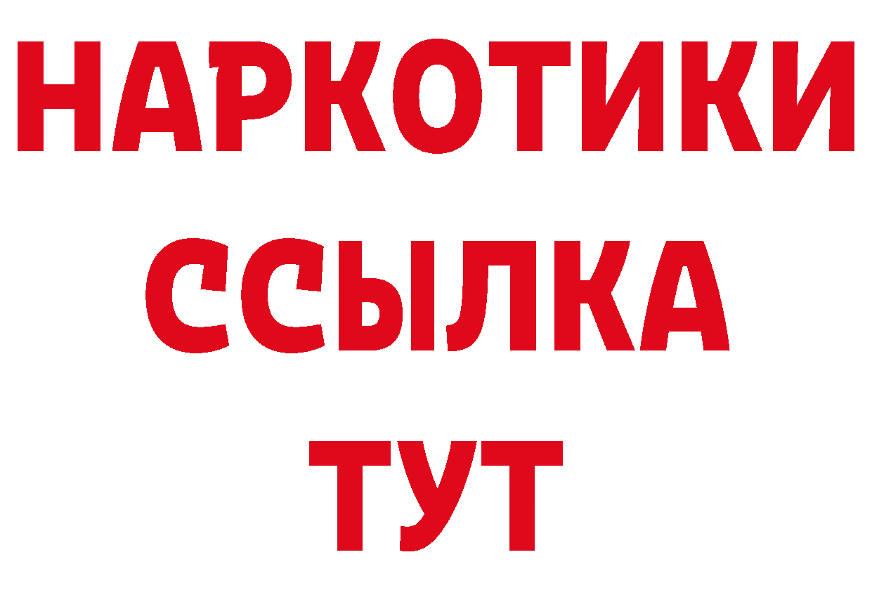 ГЕРОИН гречка рабочий сайт нарко площадка гидра Коркино